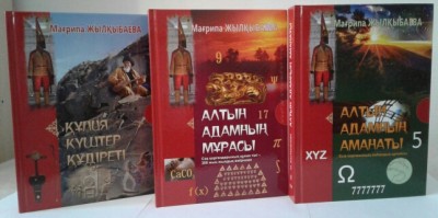 «Алтын адамдардың» құпиясы физиканың қолында