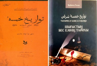 Құрбанғали Халиди және оның еңбектері