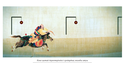 Жамбы ату және сайыс түрлері