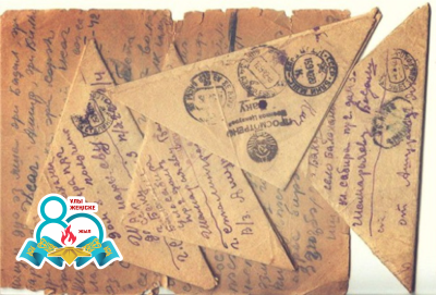 Қан майданнан жолданған хаттар