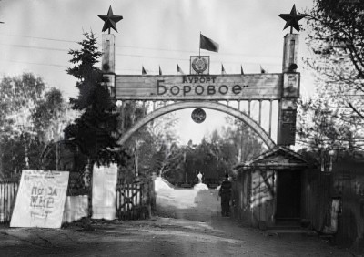 «Щучинский» санаториінің тарихы