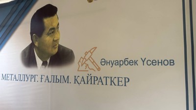 Металлург, ученый, деятель Ануарбек Усенов