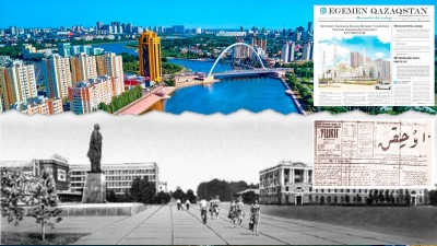 «Егемен Қазақстан» және елорда