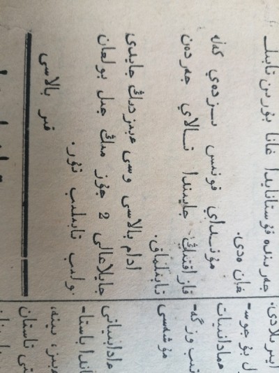 Найдена неизвестная статья А. Н. Букейханова  об археологических находках в Западном Казахстане