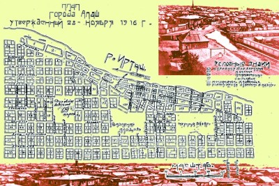 Азаттық аңсаған Алаш қаласы