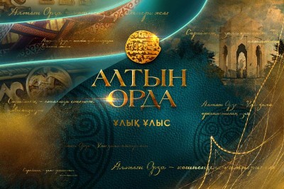 Алтын Орда тарихын кешенді зерттеудің  жаңа бағыттары айқындалды