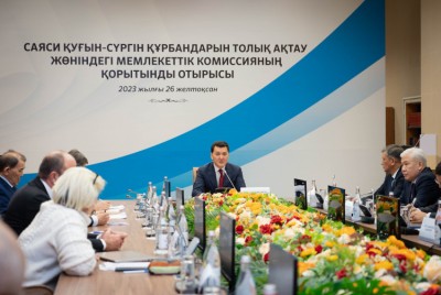 Қуғын-сүргін құрбандарын толық ақтау жөніндегі комиссия жұмысын қорытындылады