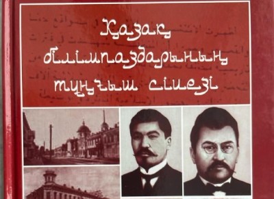 Білім жампоздарының жиынына 100 жыл