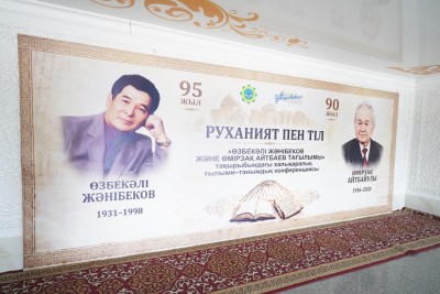 В Отраре почтили духовное наследие Озбекали Жанибекова и Омирзака Айтбаева