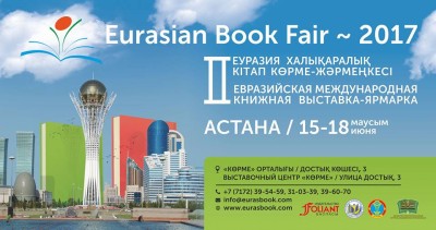 II Еуразия халықаралық кітап көрмесі өтеді