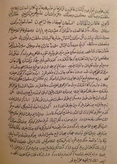  Тәуке ханның Ахметке жазған хаты