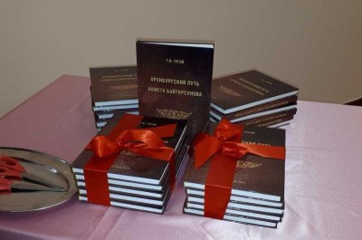 Б. Аяган: несмотря на малый объем, издание богато иллюстрировано