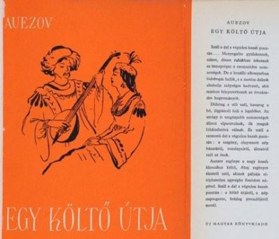 The rare edition of the book “Abay’s way” in Hungarian was found