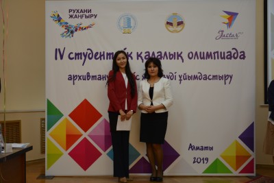 Архив собрал лучших студентов 