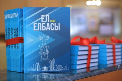 Суверенитет и Елбасы