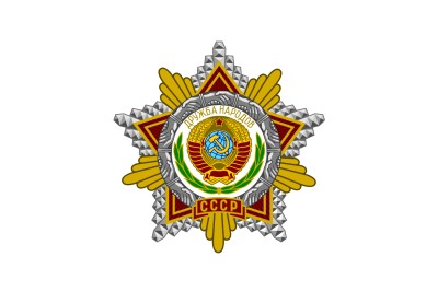 Казахские кавалеры советских орденов. Орден Дружбы народов