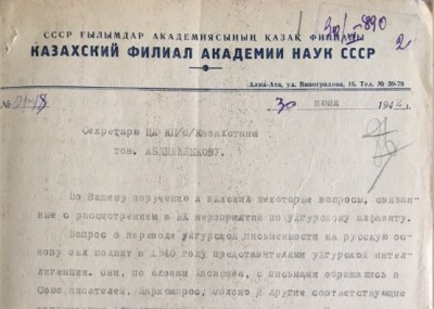 Из истории латинизации уйгурского алфавита 