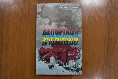 ДЕПОРТАЦИИ УКРАИНЦЕВ В КАЗАХСТАН В ХХ ВЕКЕ 