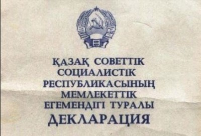 Егемендік туралы декларация. ІІ бөлім