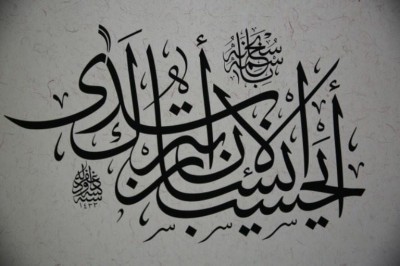 Исламтану жаңа белеске көтеріледі