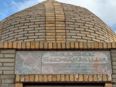 История Баубек батыра