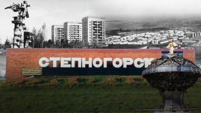 Сталинскийден Ақсуға дейін...