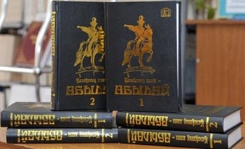 БҚО-да «Абылай – қазақ ханы» екі томдығы таныстырылды 