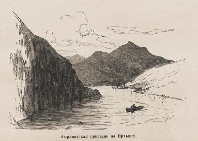 О породах в местности между Иртышем и озером Балхаш