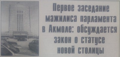 Первое заседание депутатов