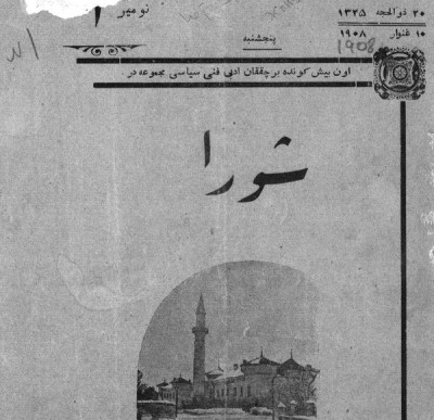 «Шора» журналы және қазақтың он ақыны