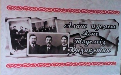 Independent Kazakhstan - the idea of Alash