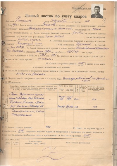 Archival documents about the fate of Zhumabek Smailov