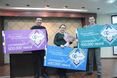 Завершился конкурс «Туған жерім – алтын бесігім»