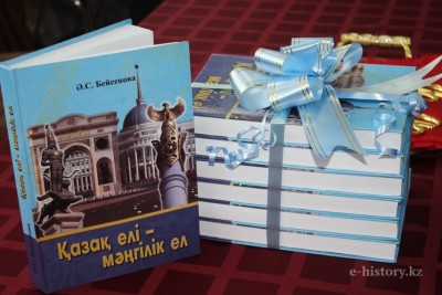 Тарихты жазу географиялық нақтылықтан басталады