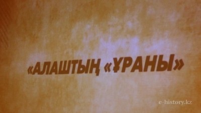 «Ұран» газеті кітап болып шықты 