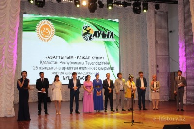 «Азаттығым – ғажап күнім» мүшәйрасы өтті 