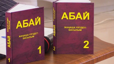 Ұлы ақынның шығармалары шетел тіліне тәржімаланады.