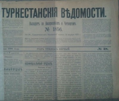 Из зарубежных архивов 