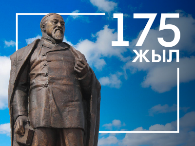 Сағымбай Жұмағұл: Абай – алаштың темірқазығы