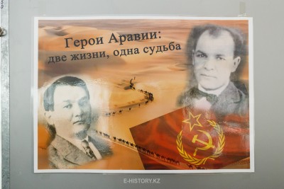 Герои Аравии: К.Хакимов и Н.Тюрякулов