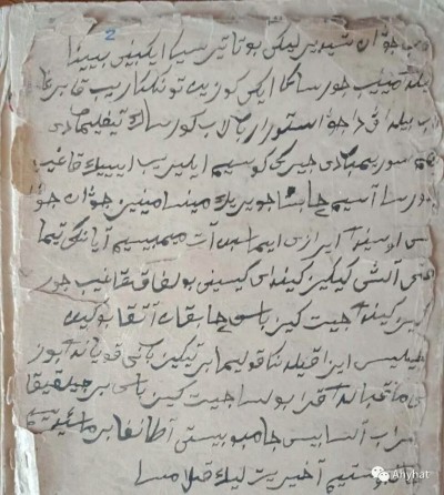 Алтайдан Абай өлеңінің көне көшірмесі табылды