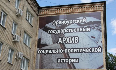 «Семь граней Великой степи»: новые задачи истории