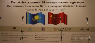  The Great Silk Road: a unique exhibition in Kazakhstan