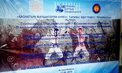 «Қазақтың жауынгерлік күресі: тарихы, әдістемесі, техникасы» атты конференция өтті