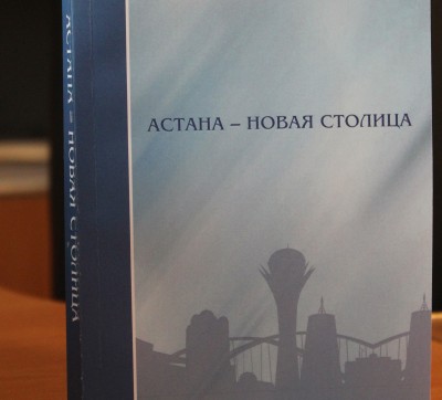 Новая книга о столице 