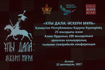 Мемлекеттің негізгі тірегі, қорғаны – әскер