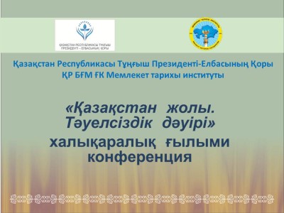 Анонс международной научной конференции 