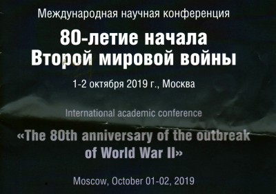 Новое осмысление войны