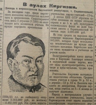 «Младокиргизы», или «белые пятна» истории молодежного движения Казахстана