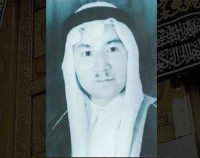 Казах, возглавлявший Мекку